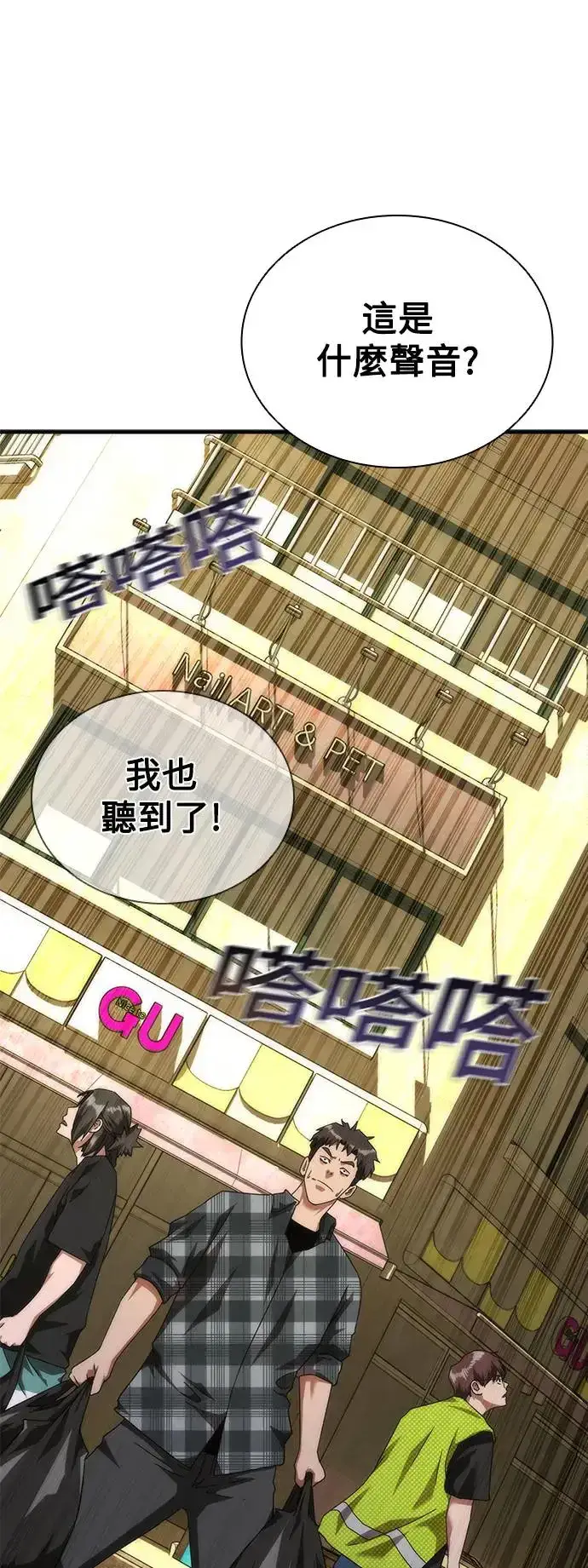 漫画《丧尸默示录 82-08》第28话第93张图