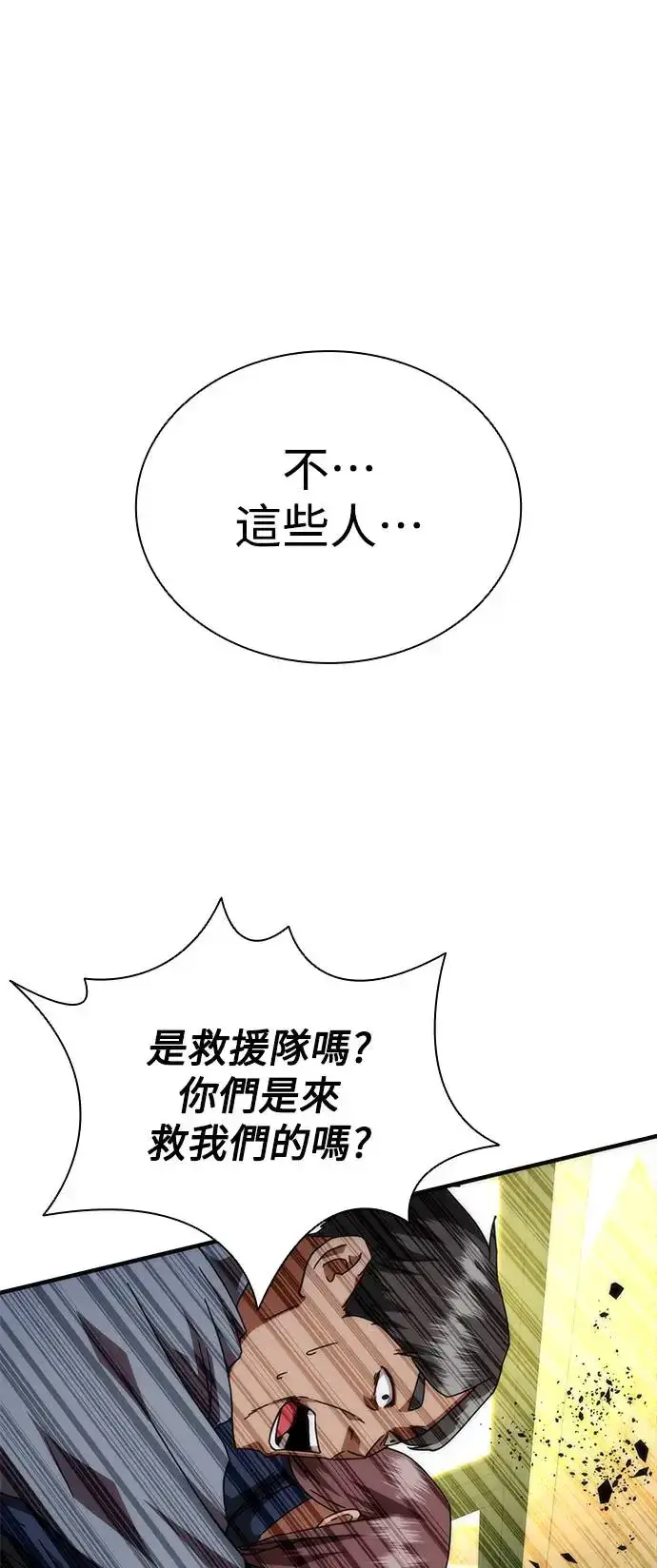漫画《丧尸默示录 82-08》第28话第95张图