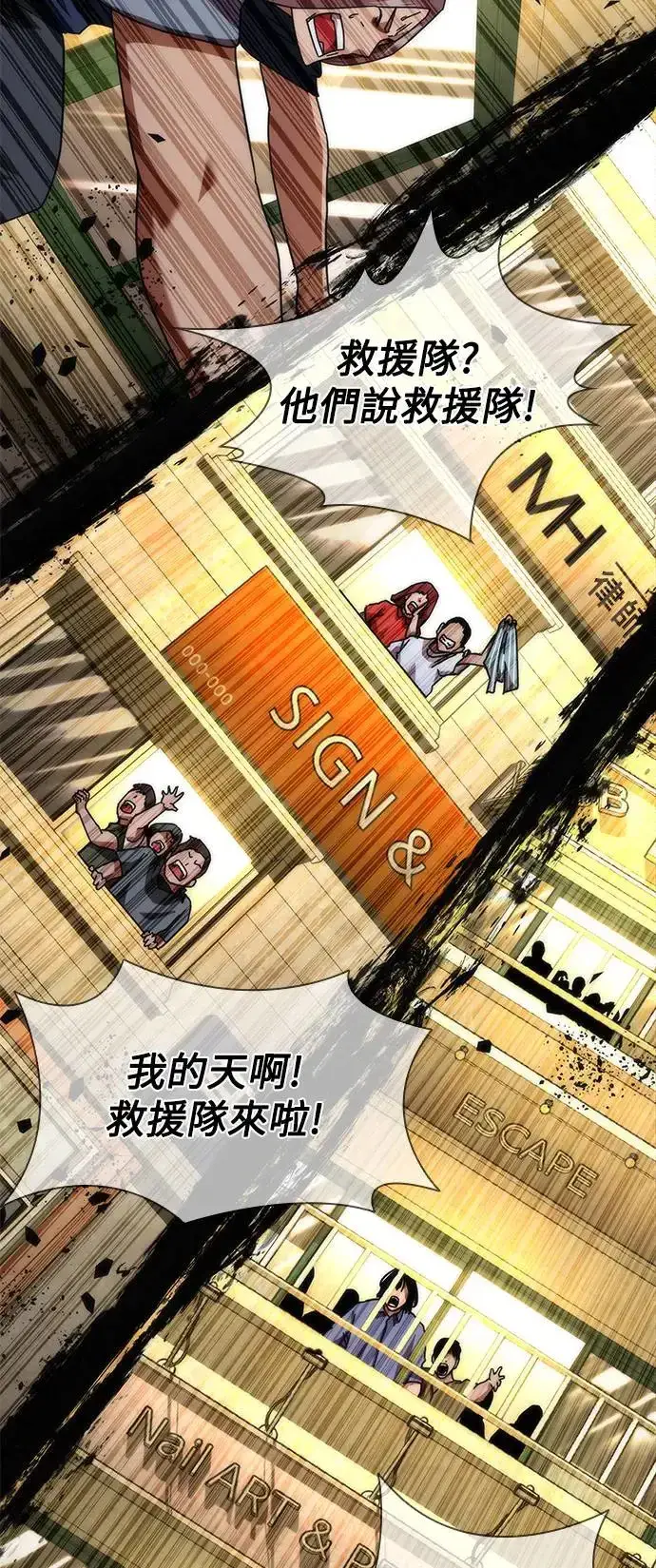 漫画《丧尸默示录 82-08》第28话第96张图