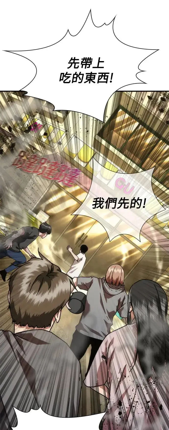 漫画《丧尸默示录 82-08》第29话第11张图