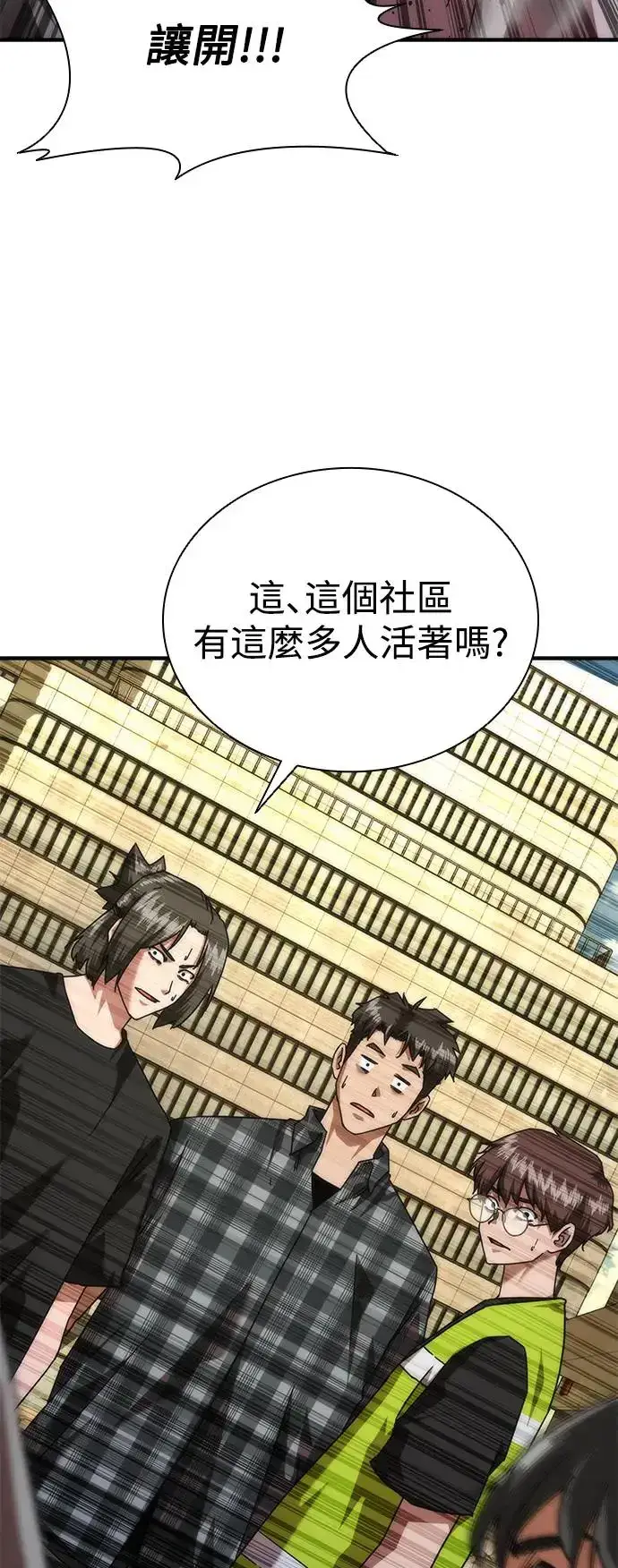 漫画《丧尸默示录 82-08》第29话第12张图