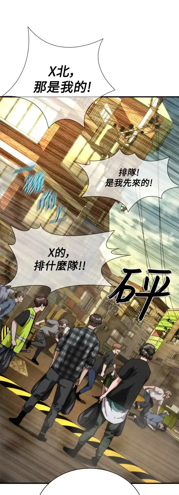 漫画《丧尸默示录 82-08》第29话第15张图