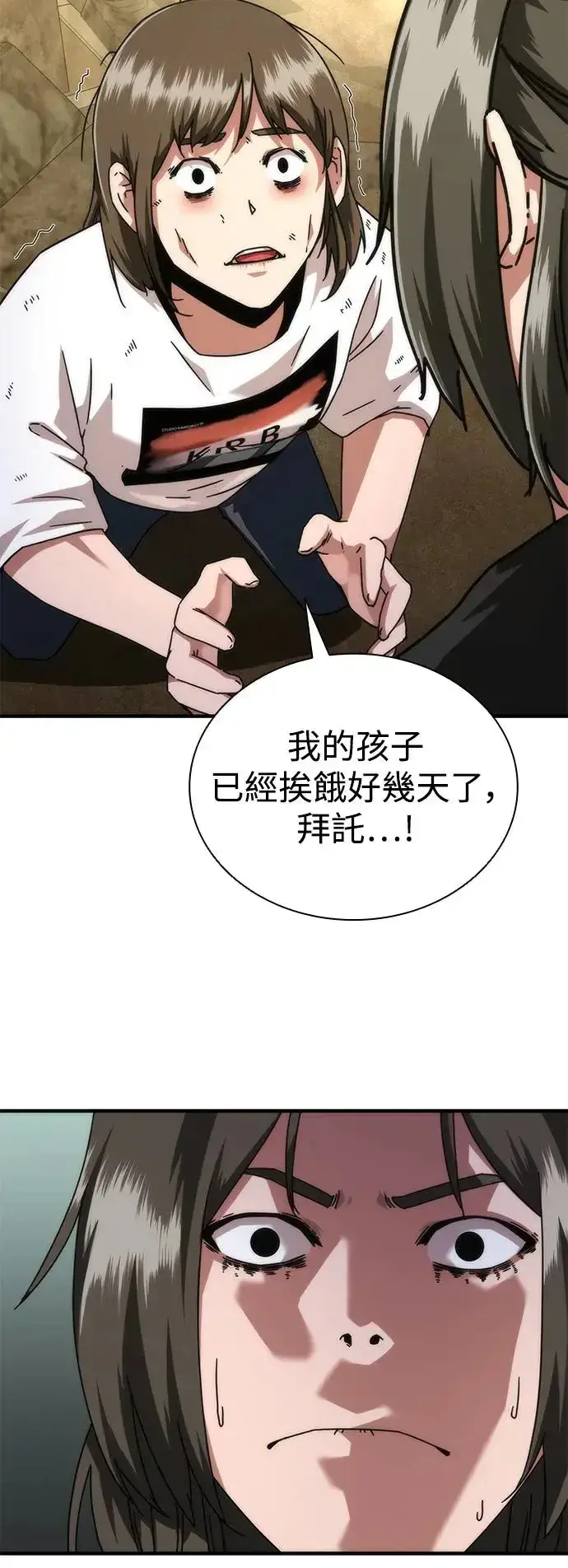 漫画《丧尸默示录 82-08》第29话第17张图