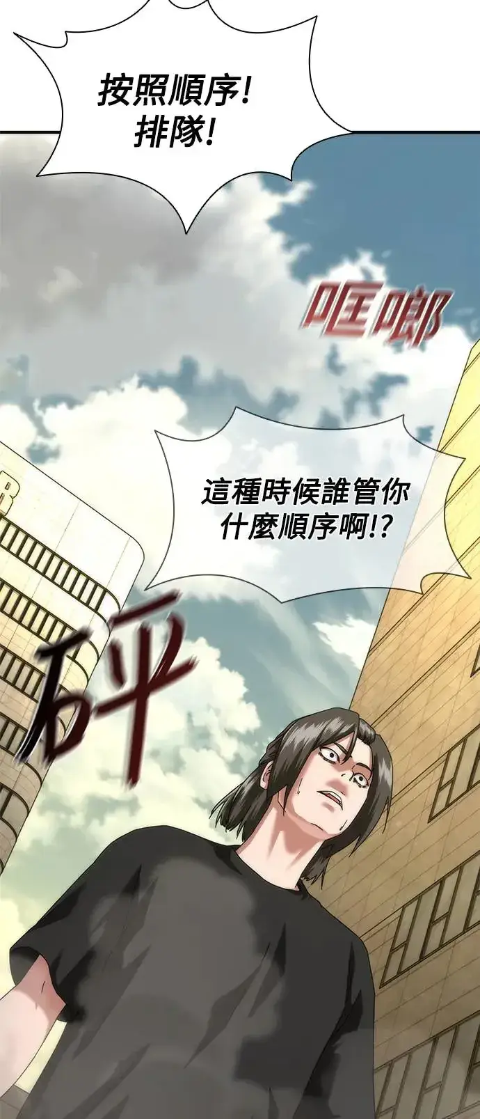 漫画《丧尸默示录 82-08》第29话第19张图