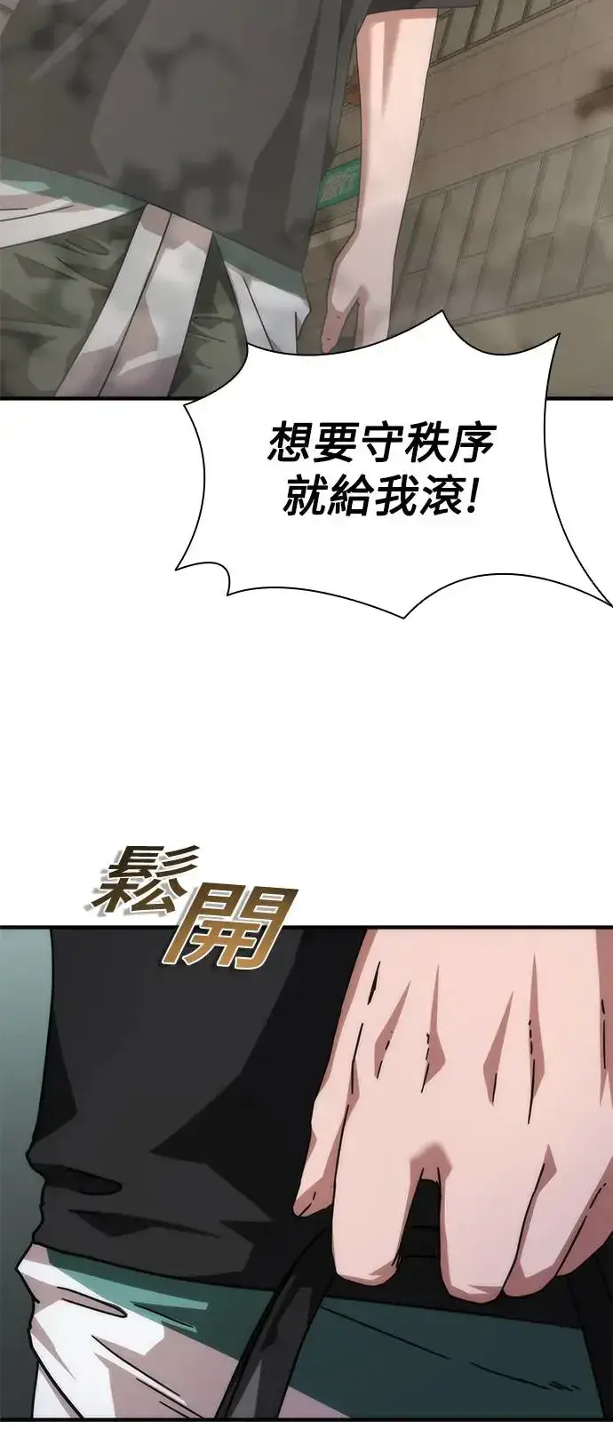 漫画《丧尸默示录 82-08》第29话第20张图