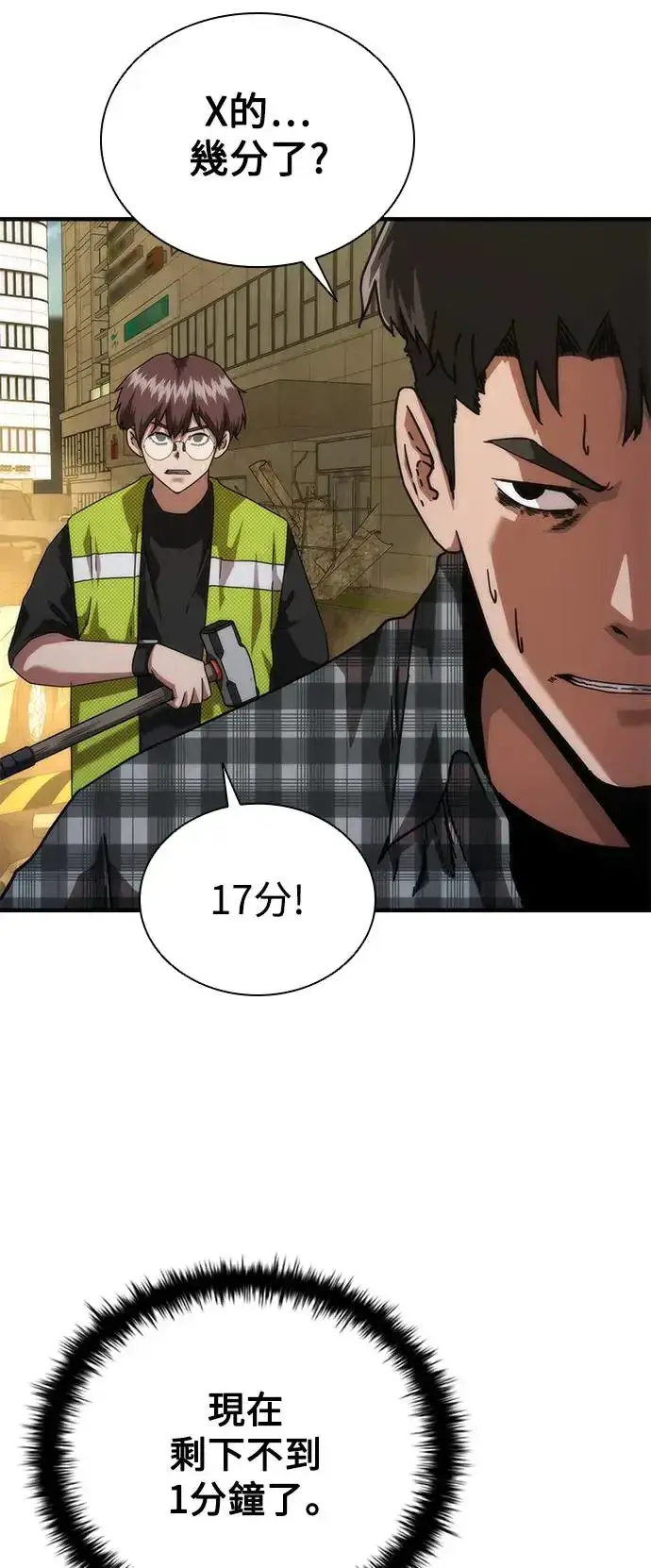 漫画《丧尸默示录 82-08》第29话第24张图