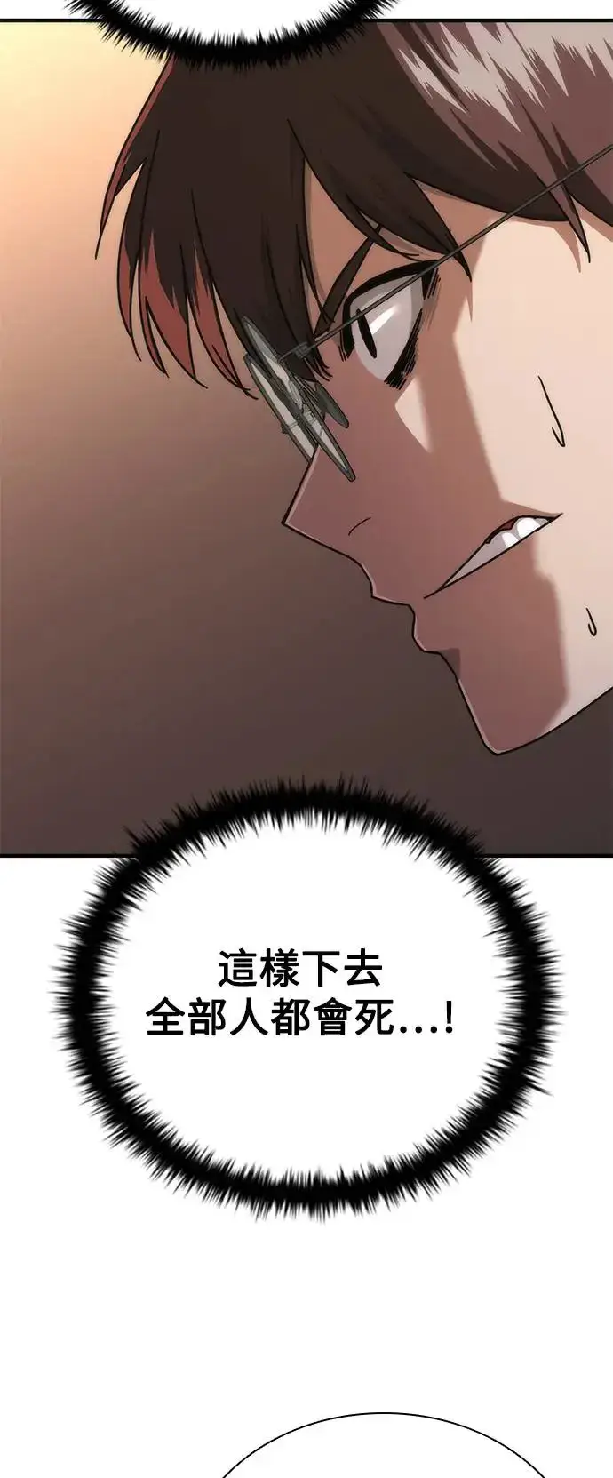 漫画《丧尸默示录 82-08》第29话第25张图