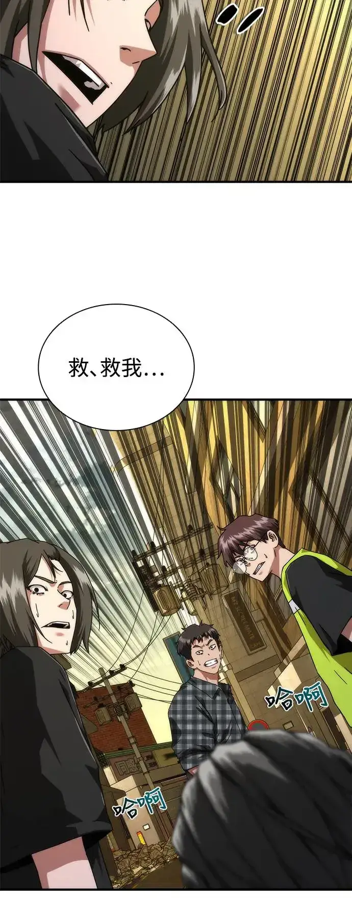 漫画《丧尸默示录 82-08》第29话第33张图