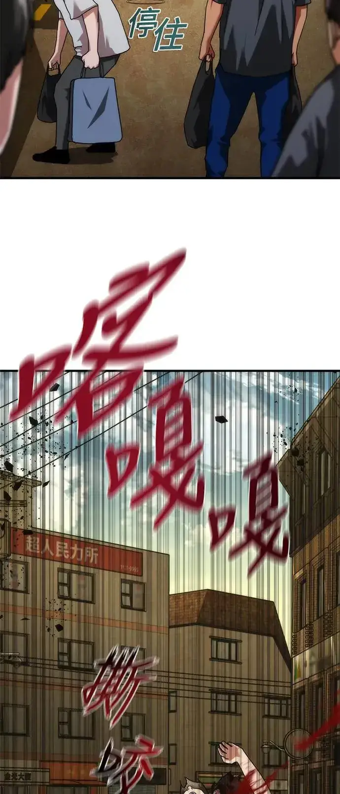 漫画《丧尸默示录 82-08》第29话第51张图