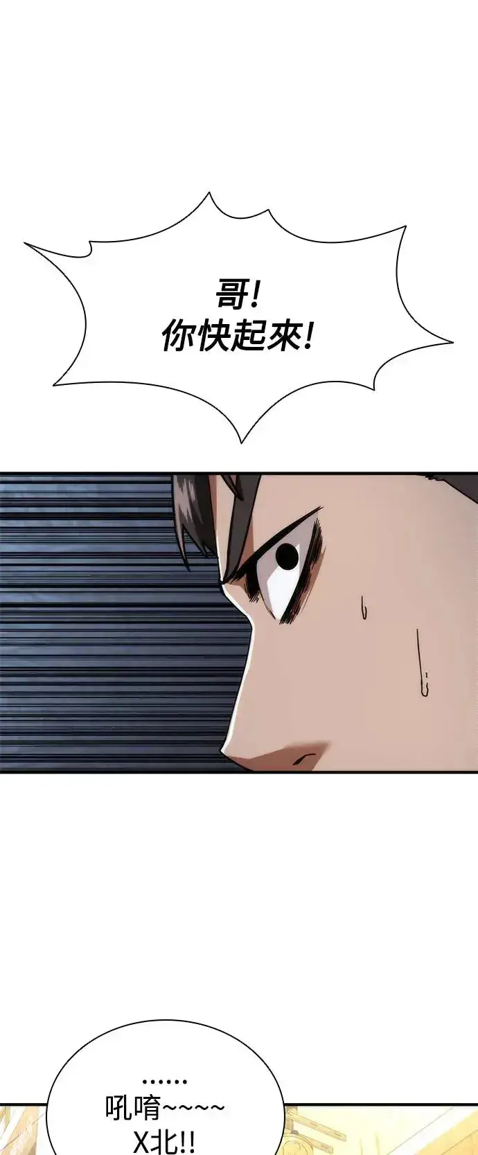 漫画《丧尸默示录 82-08》第29话第58张图