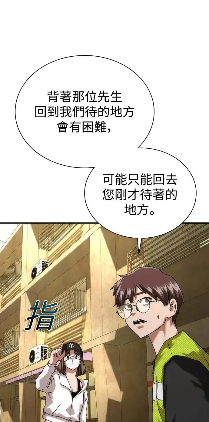漫画《丧尸默示录 82-08》第29话第62张图