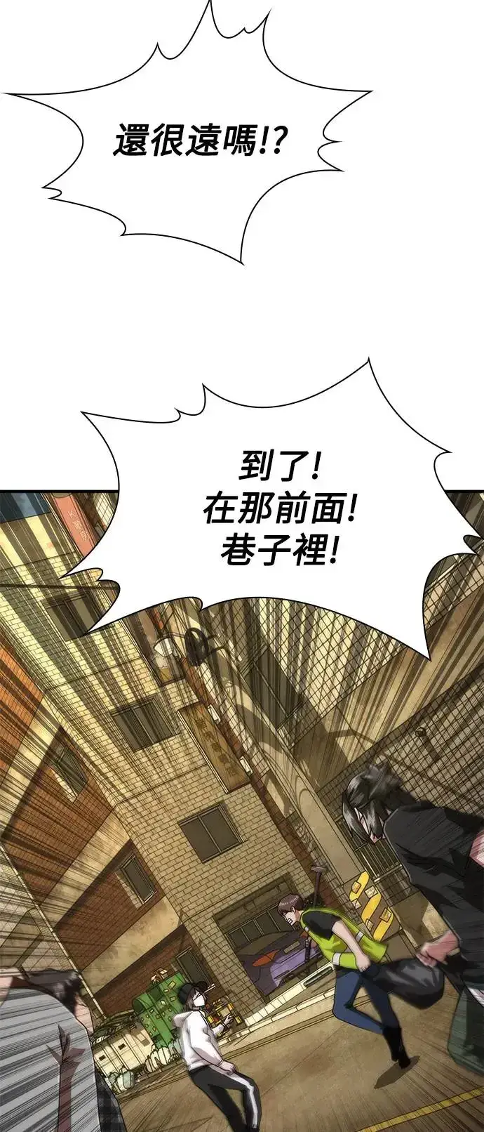 漫画《丧尸默示录 82-08》第29话第67张图