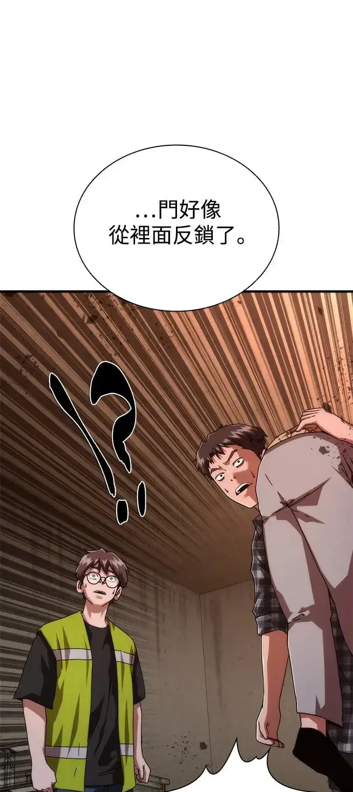 漫画《丧尸默示录 82-08》第29话第74张图