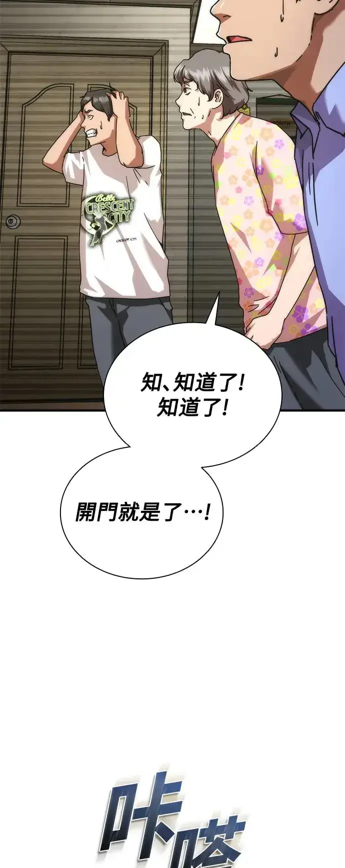 漫画《丧尸默示录 82-08》第30话第16张图