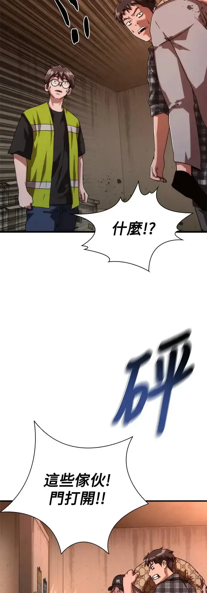漫画《丧尸默示录 82-08》第30话第2张图