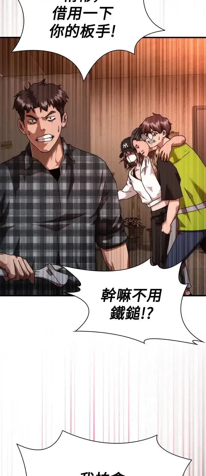 漫画《丧尸默示录 82-08》第30话第22张图