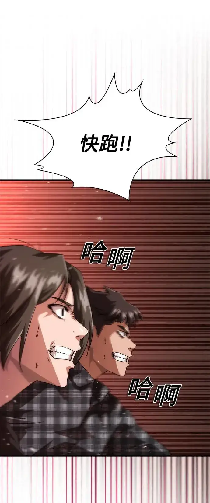 漫画《丧尸默示录 82-08》第30话第29张图