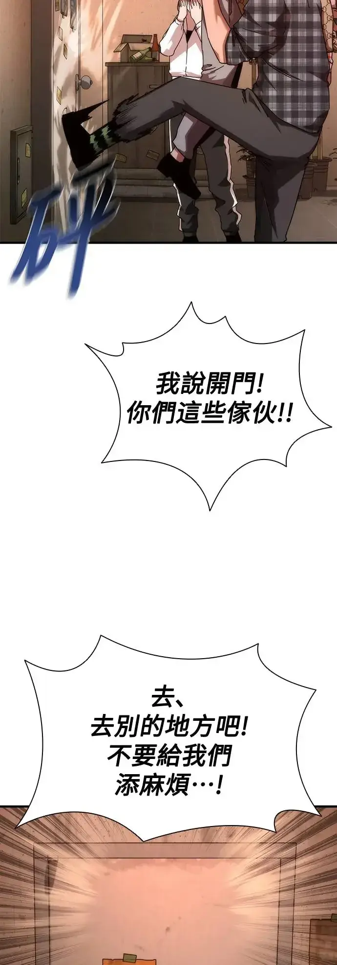 漫画《丧尸默示录 82-08》第30话第3张图