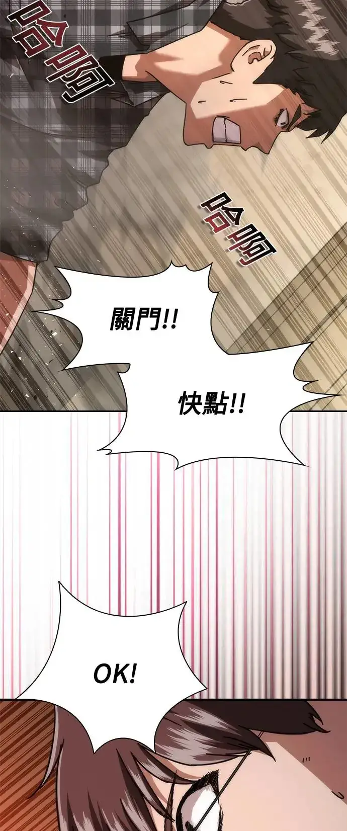 漫画《丧尸默示录 82-08》第30话第31张图