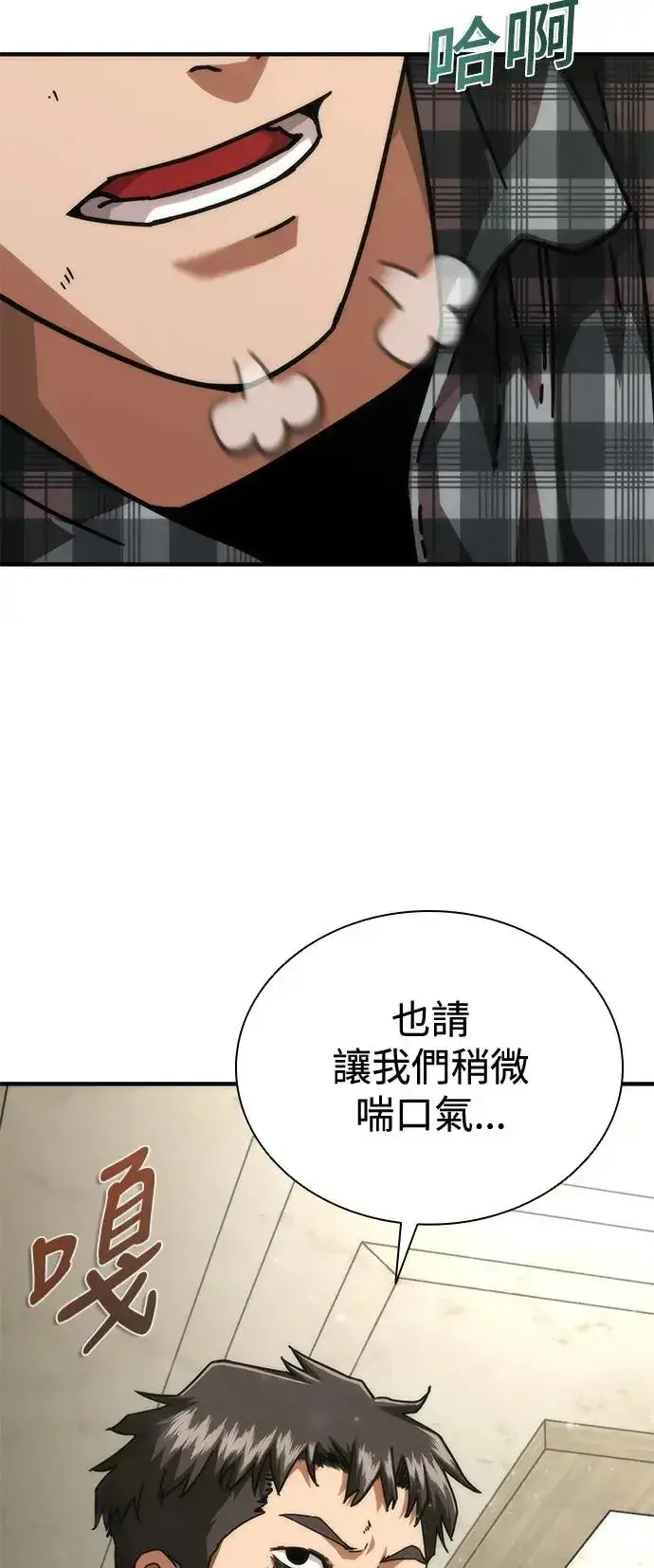 漫画《丧尸默示录 82-08》第30话第44张图