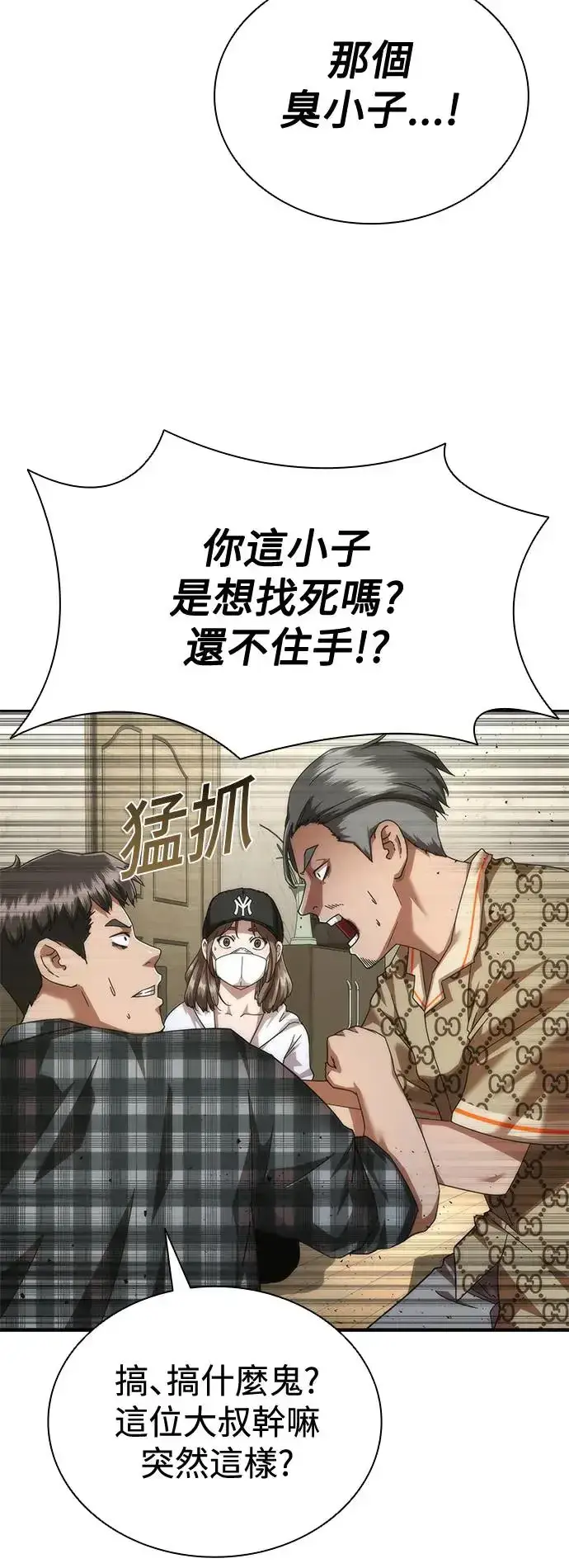 漫画《丧尸默示录 82-08》第30话第49张图