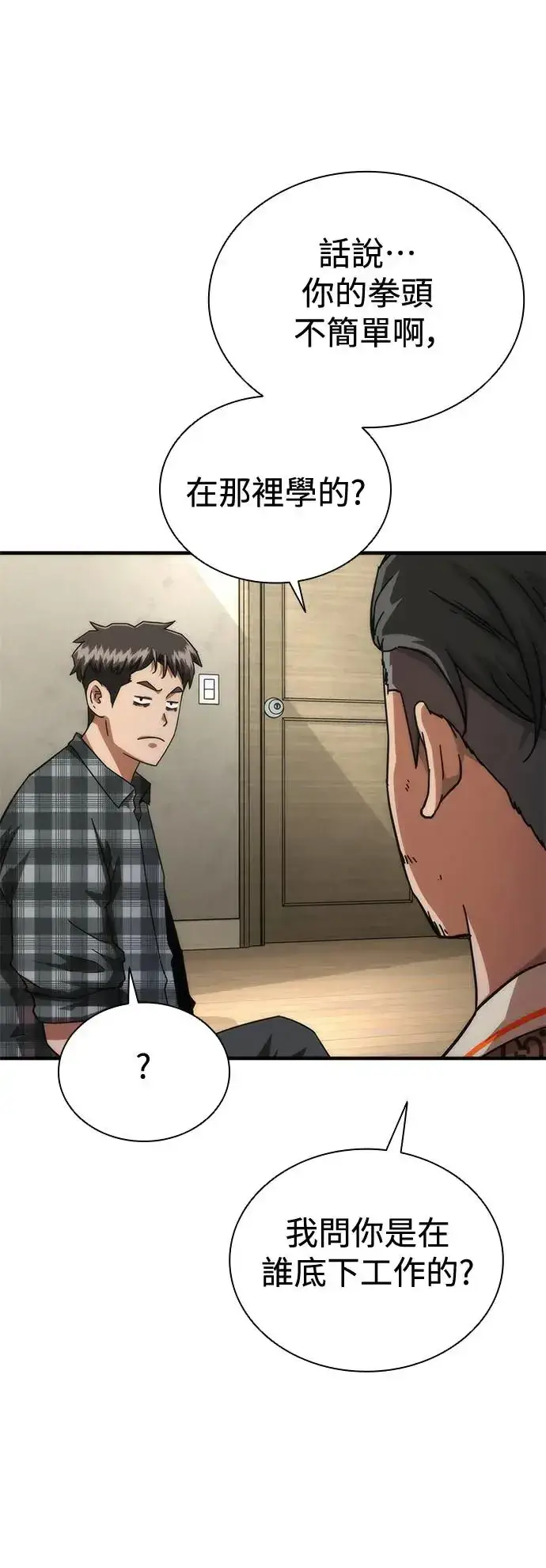 漫画《丧尸默示录 82-08》第30话第54张图