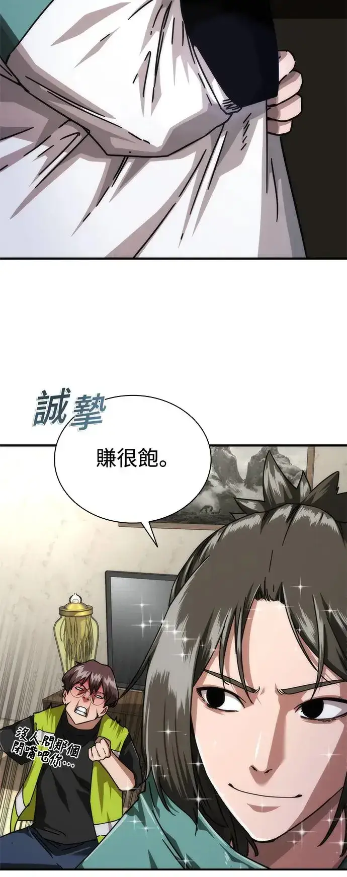 漫画《丧尸默示录 82-08》第30话第57张图