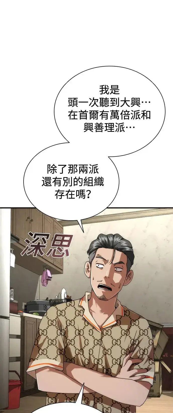 漫画《丧尸默示录 82-08》第30话第58张图