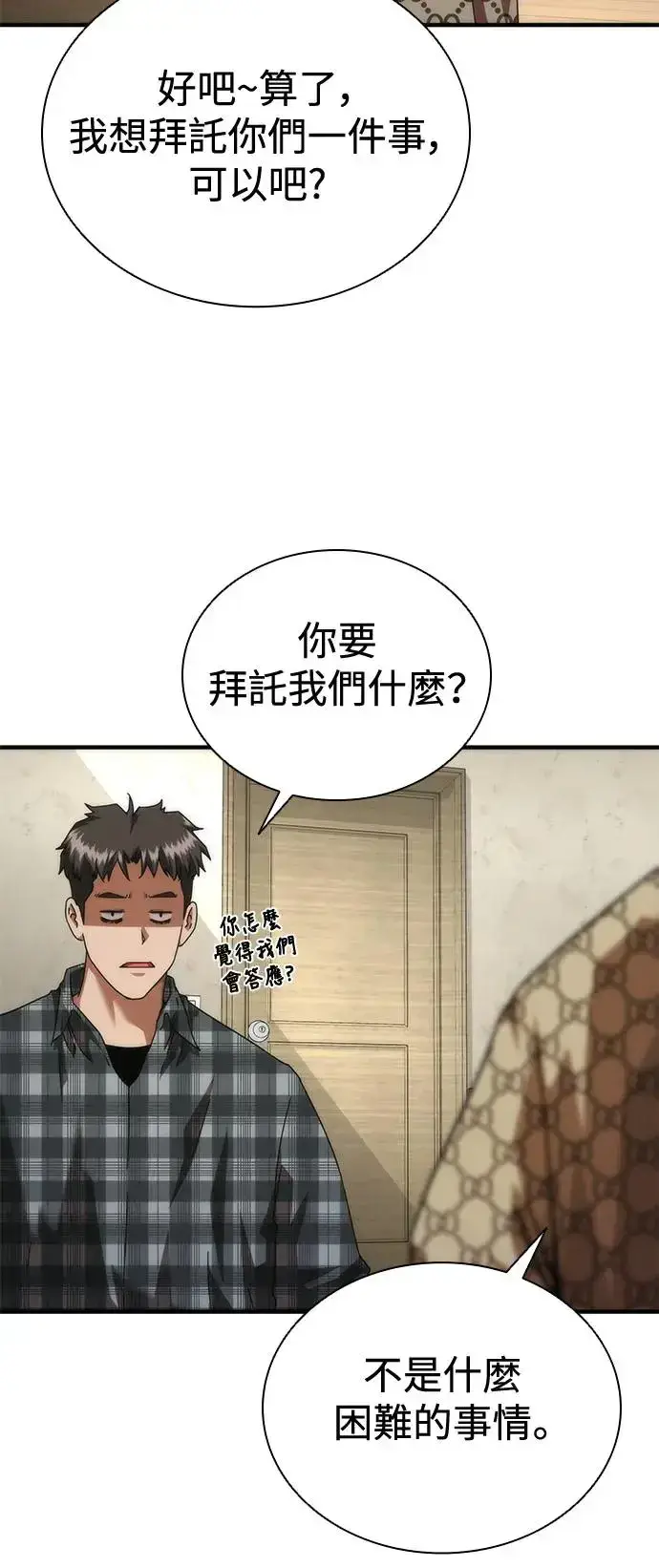 漫画《丧尸默示录 82-08》第30话第59张图
