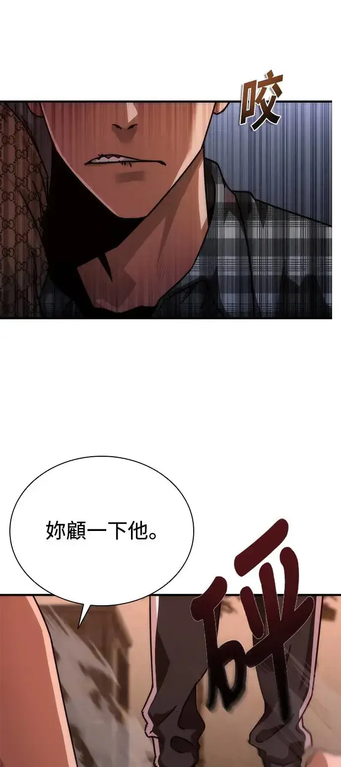 漫画《丧尸默示录 82-08》第30话第6张图