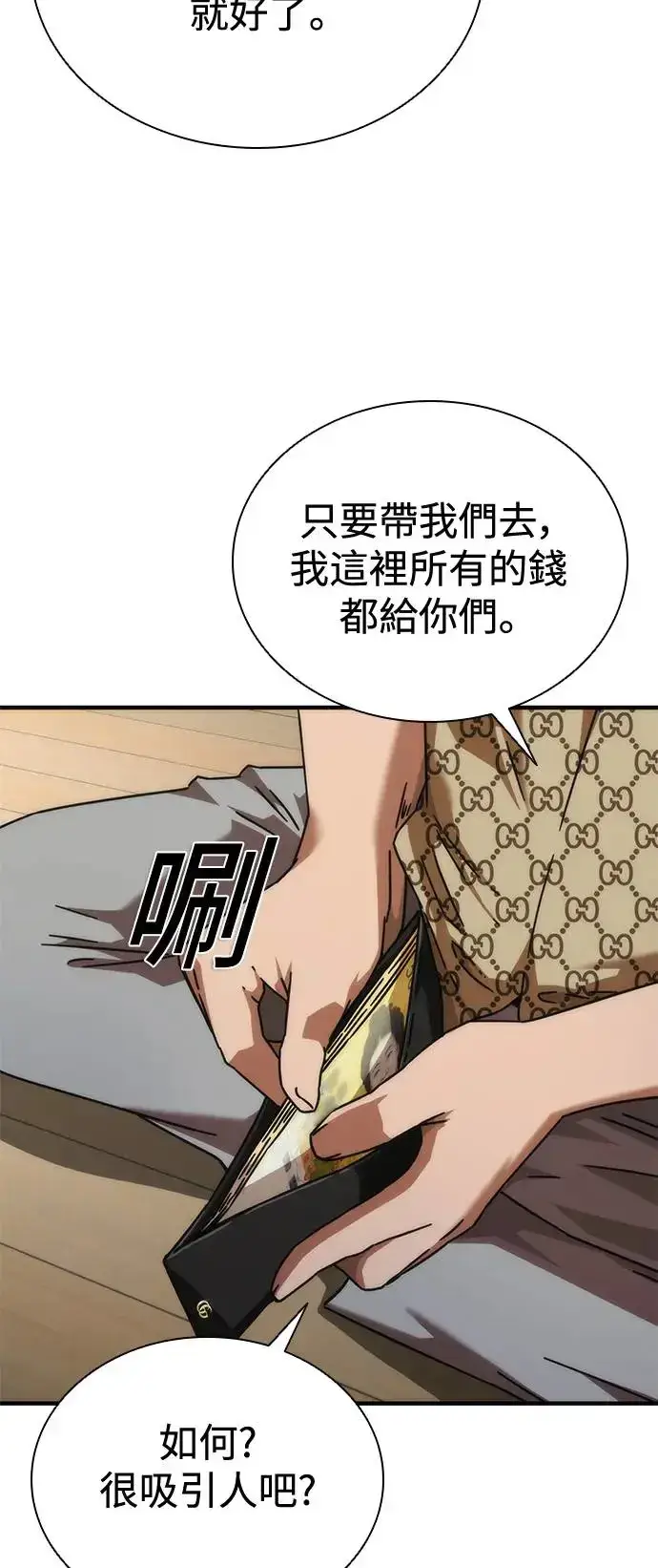 漫画《丧尸默示录 82-08》第30话第61张图
