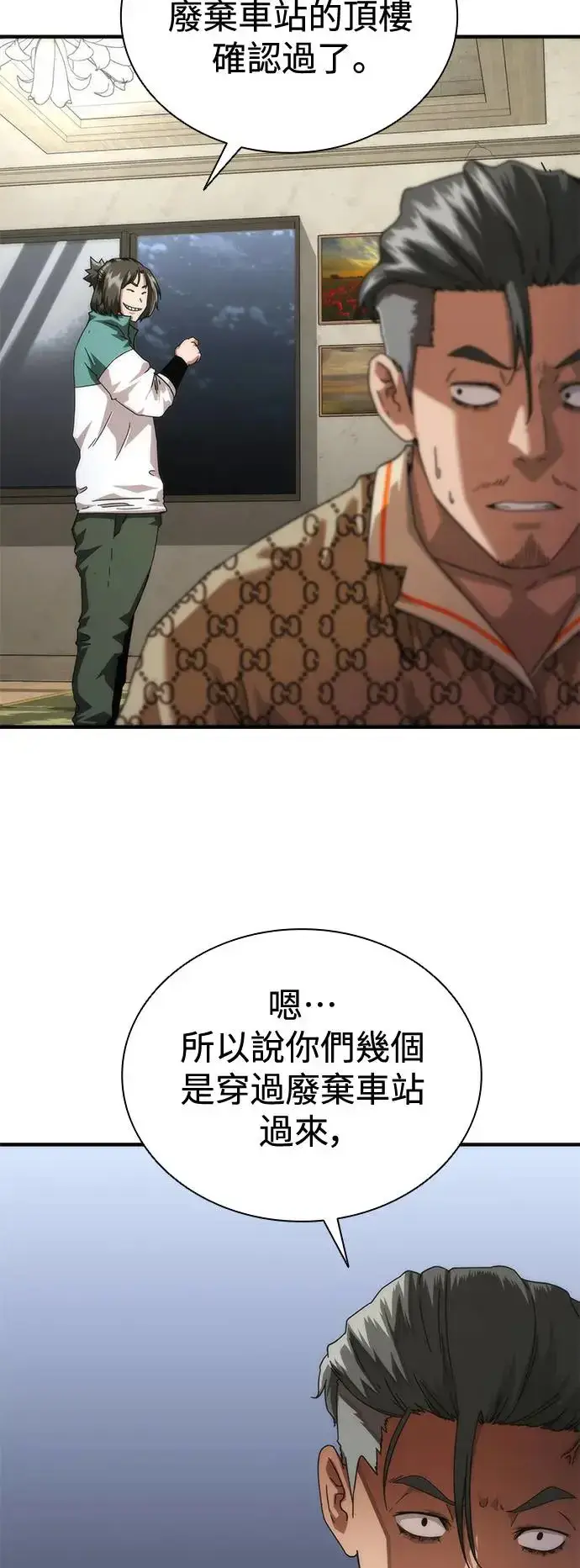 漫画《丧尸默示录 82-08》第30话第64张图