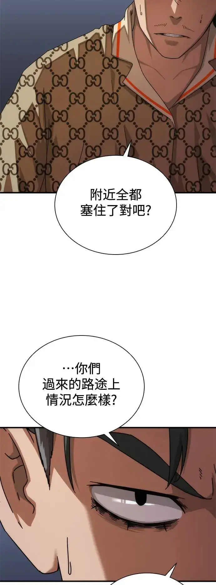 漫画《丧尸默示录 82-08》第30话第65张图