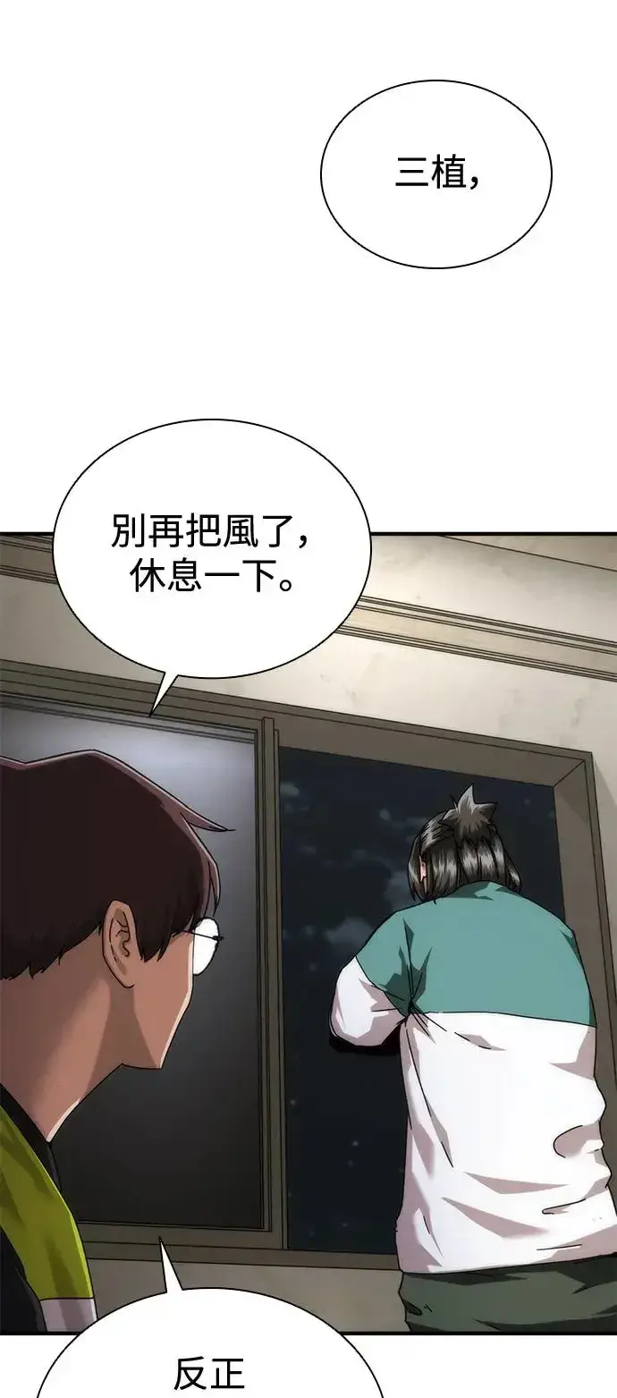 漫画《丧尸默示录 82-08》第30话第68张图