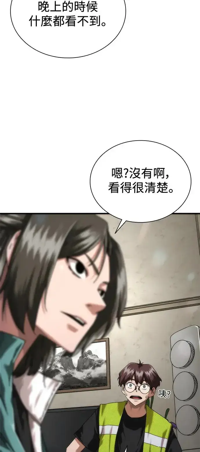 漫画《丧尸默示录 82-08》第30话第69张图