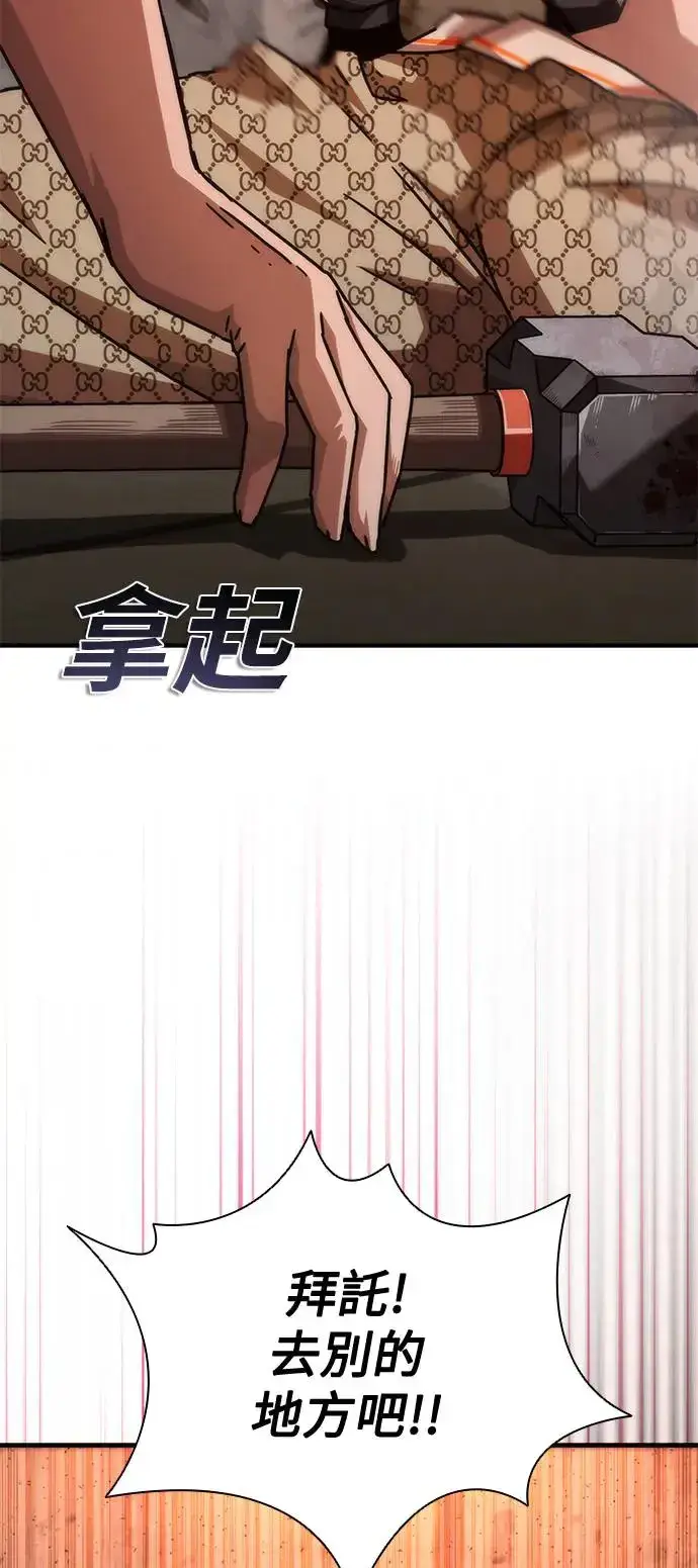 漫画《丧尸默示录 82-08》第30话第7张图