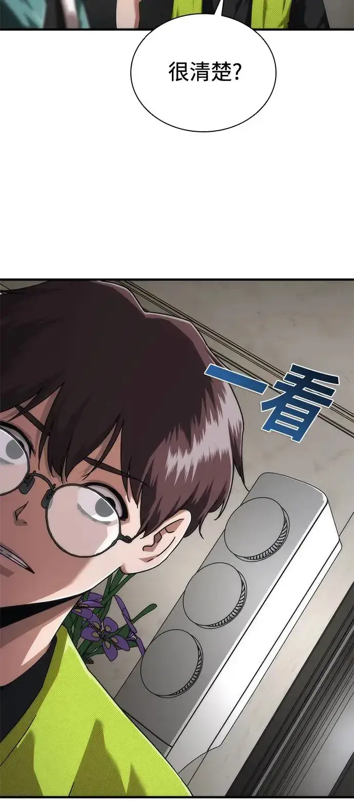 漫画《丧尸默示录 82-08》第30话第70张图
