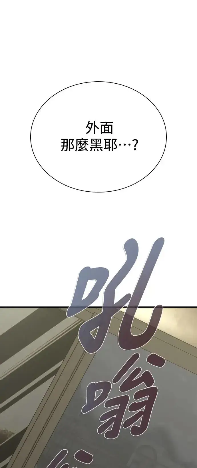 漫画《丧尸默示录 82-08》第30话第71张图