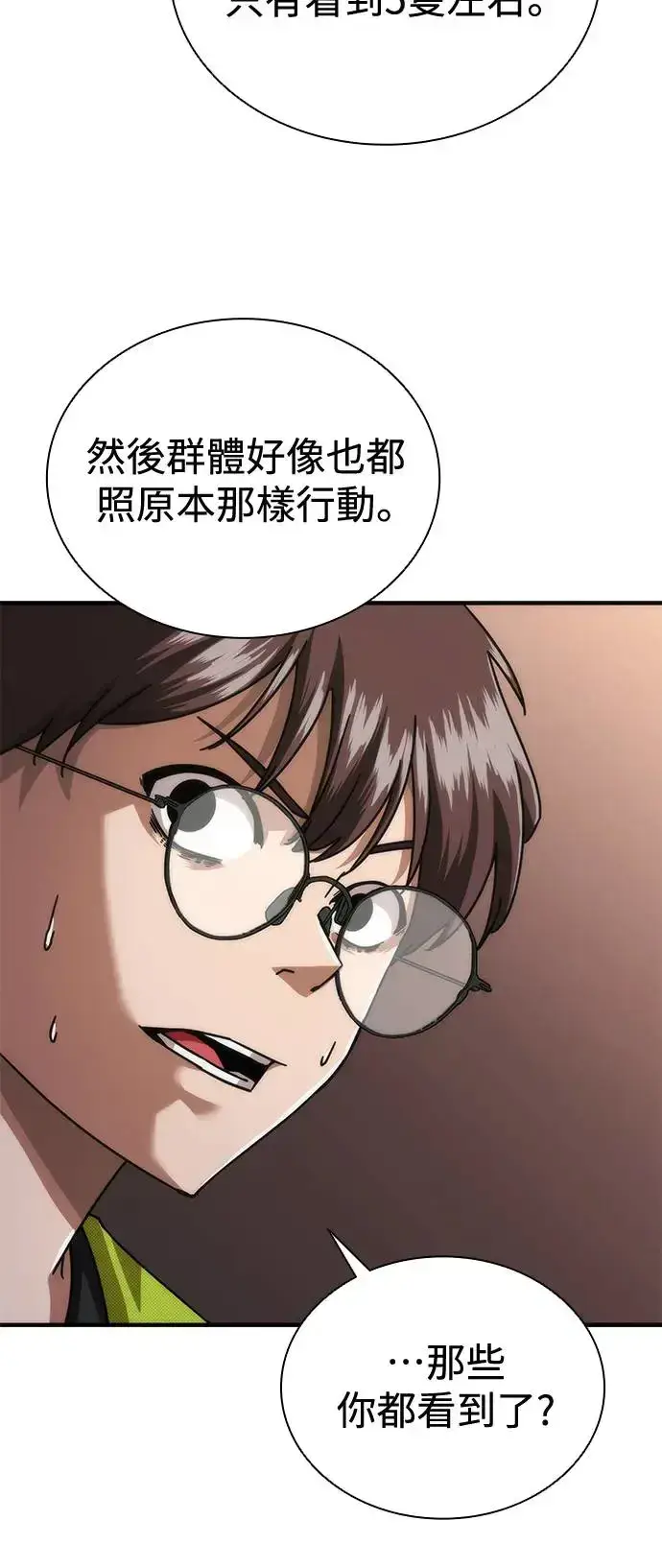 漫画《丧尸默示录 82-08》第30话第74张图