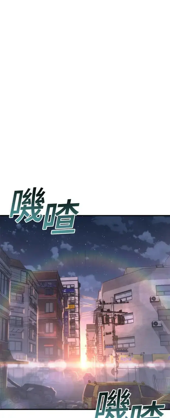 漫画《丧尸默示录 82-08》第30话第77张图