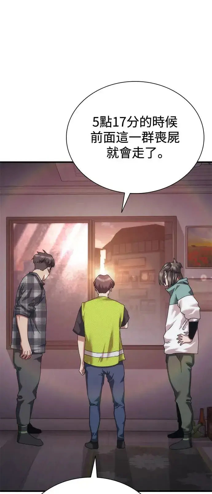 漫画《丧尸默示录 82-08》第30话第80张图