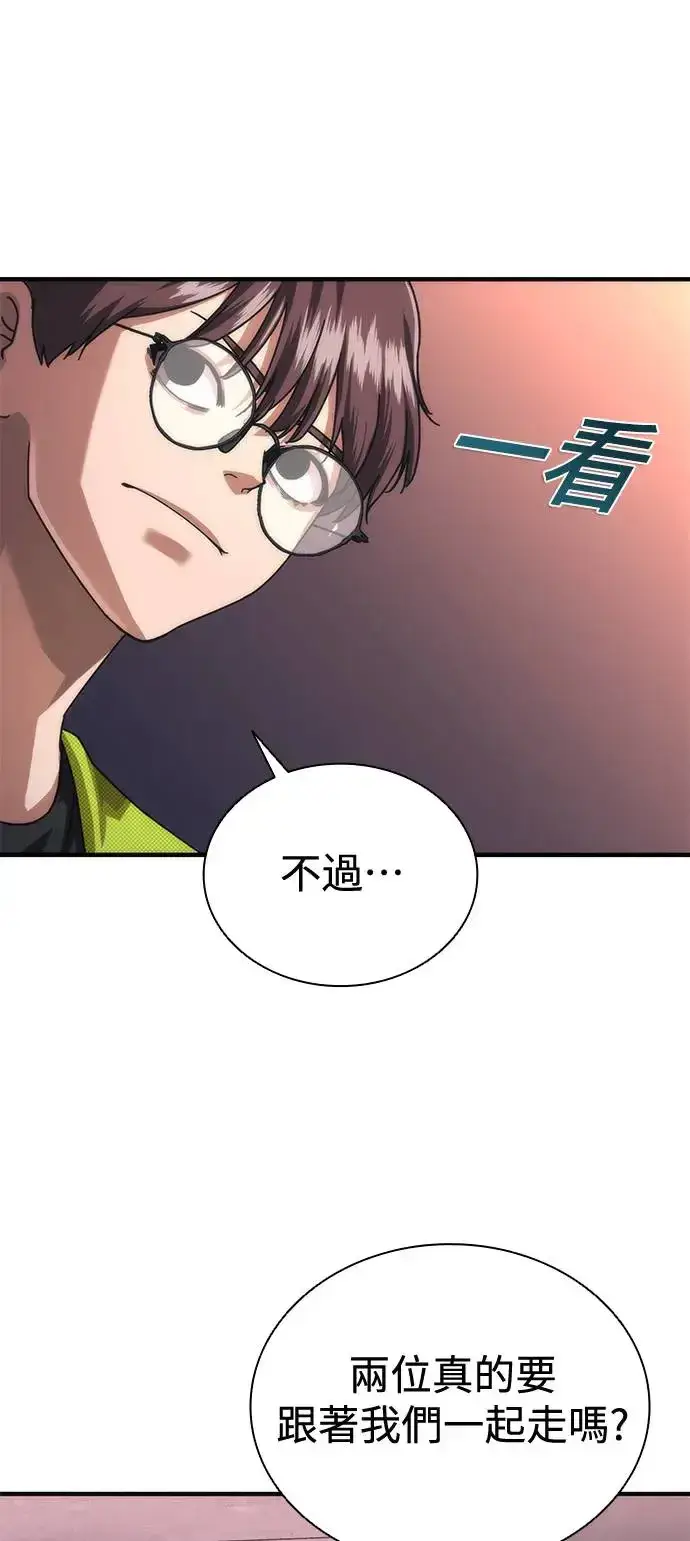 漫画《丧尸默示录 82-08》第30话第91张图