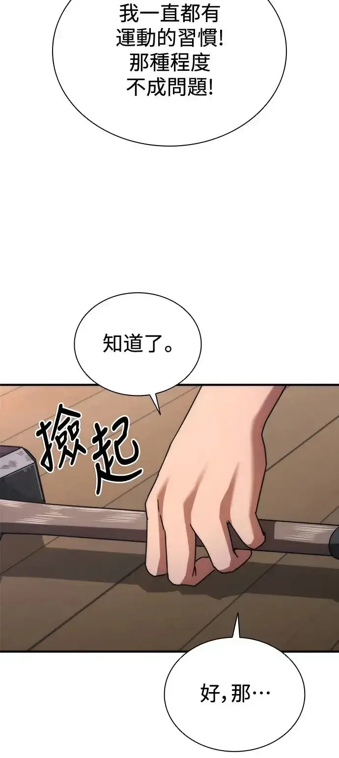 漫画《丧尸默示录 82-08》第30话第94张图