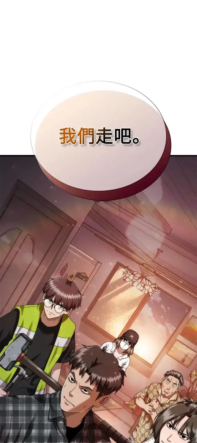 漫画《丧尸默示录 82-08》第30话第95张图