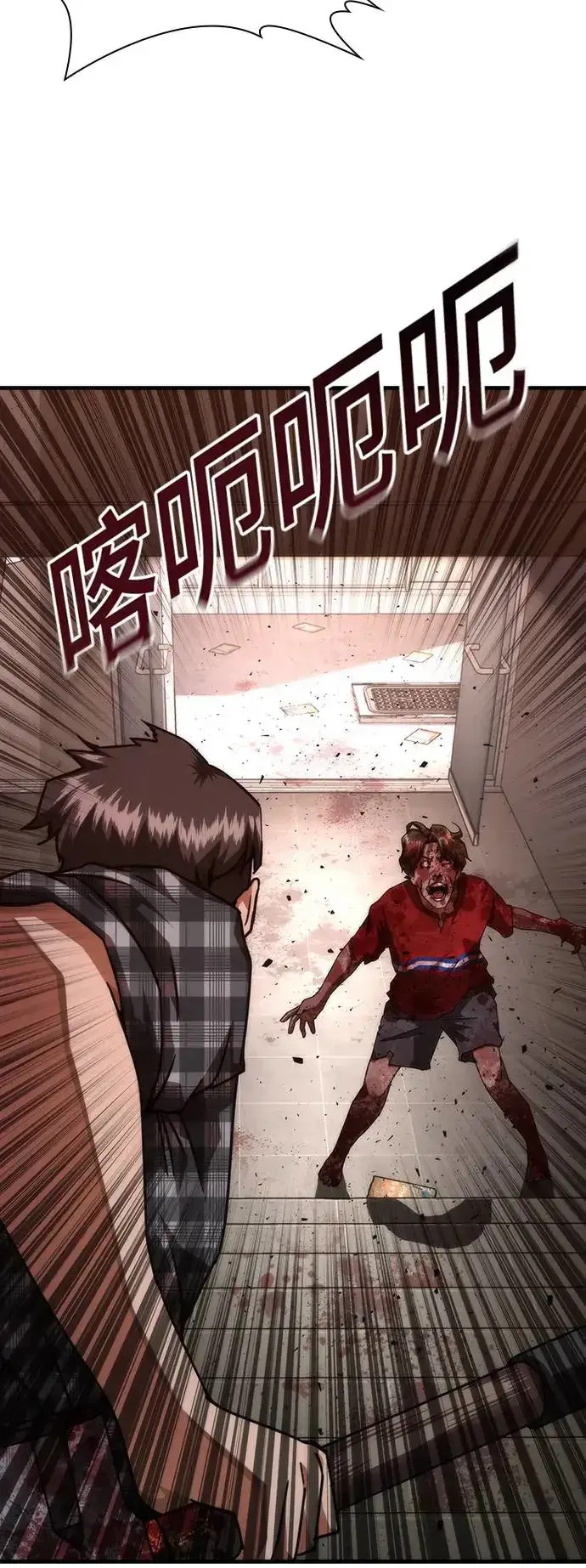 漫画《丧尸默示录 82-08》第31话第10张图
