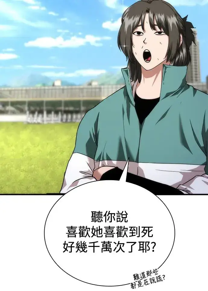 漫画《丧尸默示录 82-08》第31话第101张图