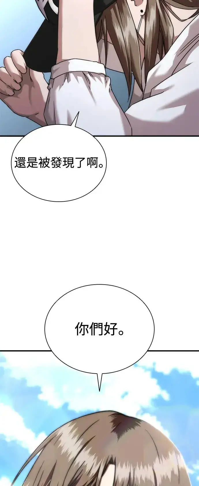 漫画《丧尸默示录 82-08》第31话第104张图