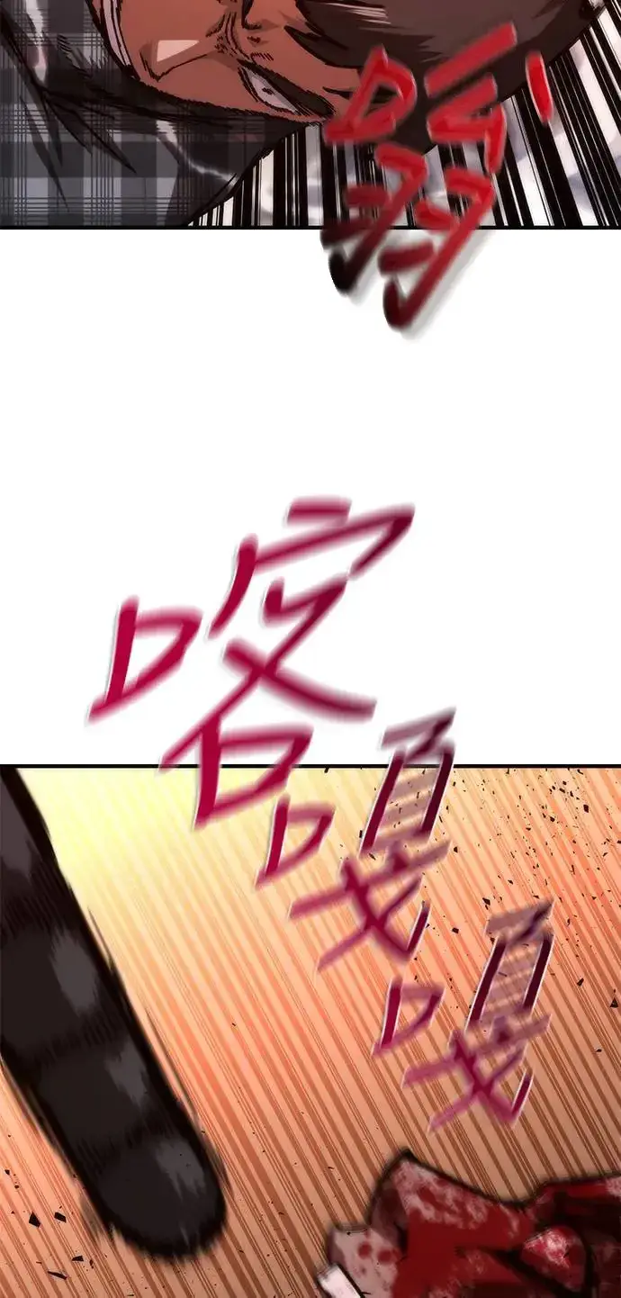 漫画《丧尸默示录 82-08》第31话第12张图