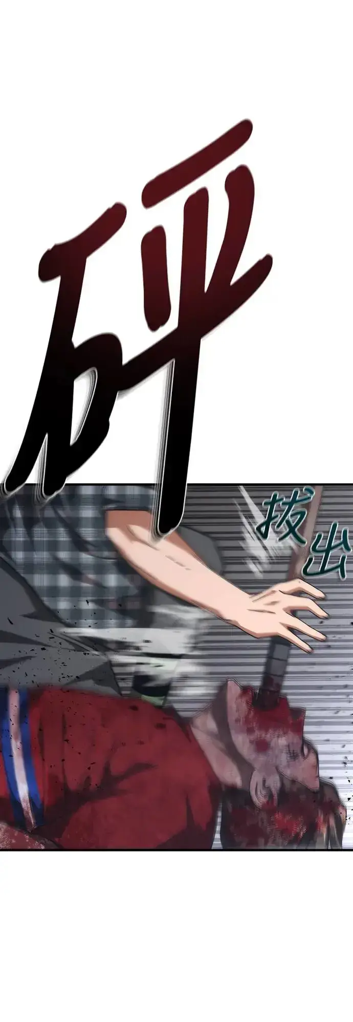 漫画《丧尸默示录 82-08》第31话第15张图