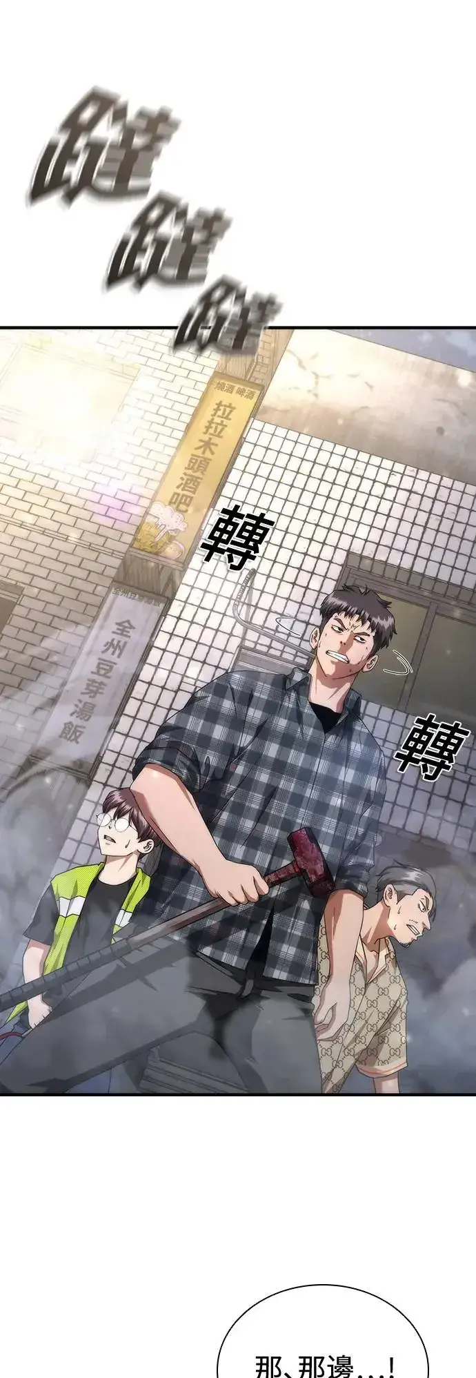 漫画《丧尸默示录 82-08》第31话第16张图